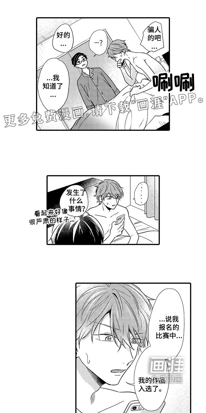 第13章：好消息