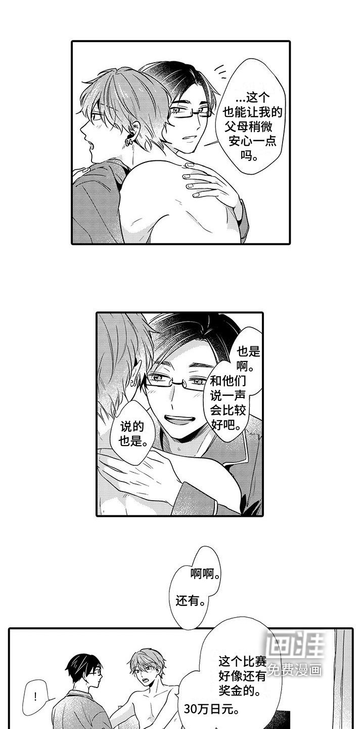 第13章：好消息