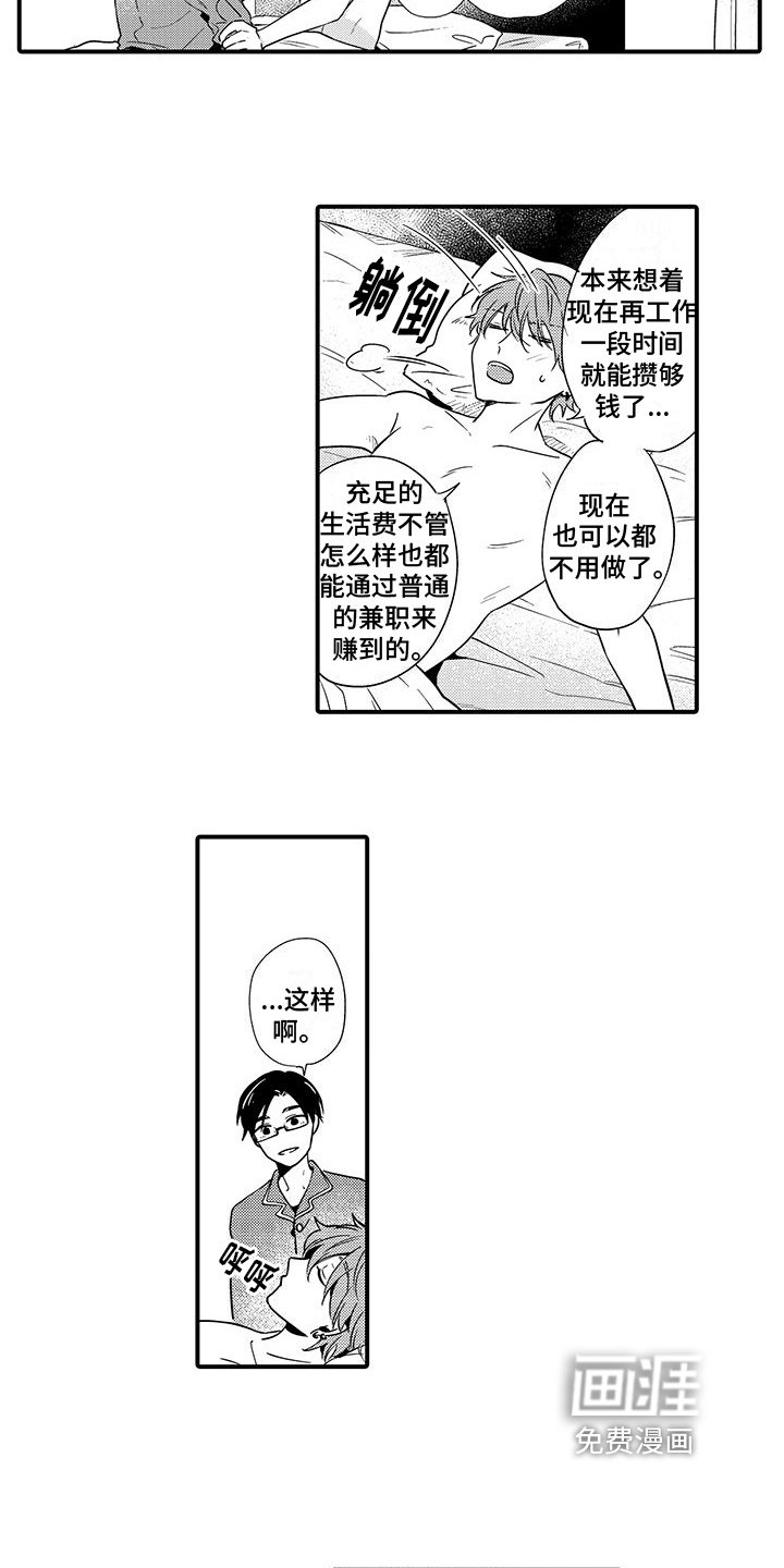 第13章：好消息