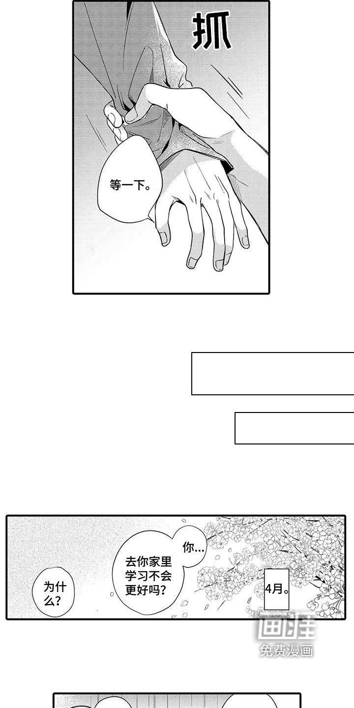 第13章：好消息