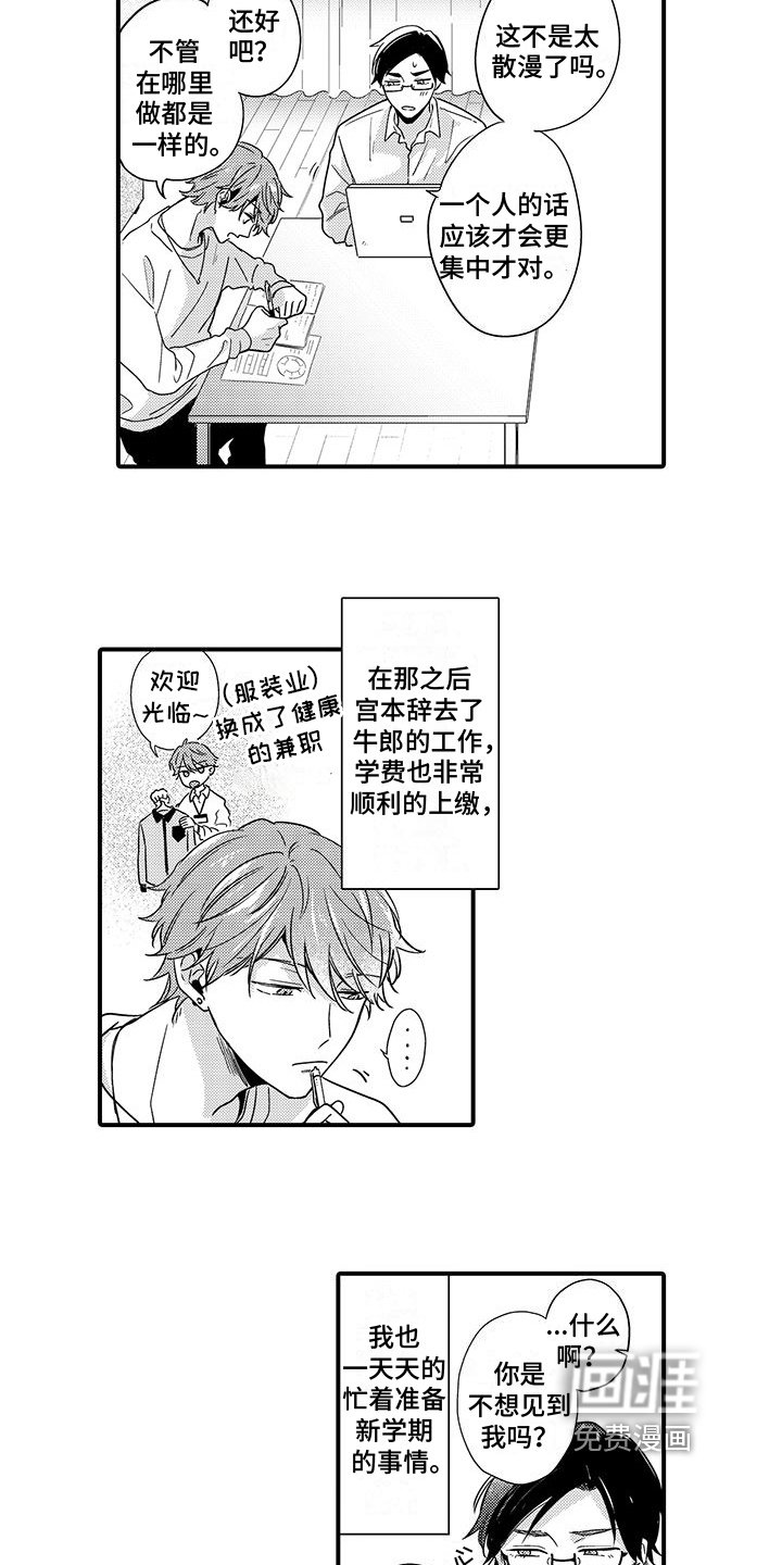 第13章：好消息
