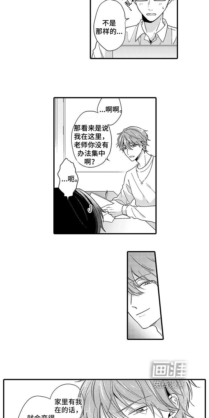 第13章：好消息