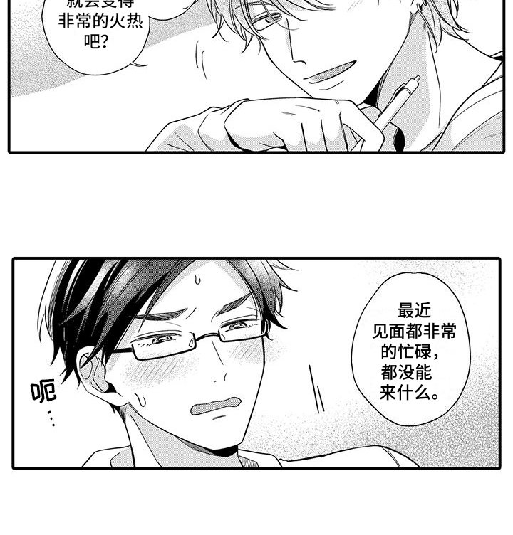 第13章：好消息