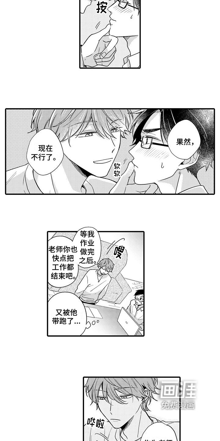 第14章：感谢