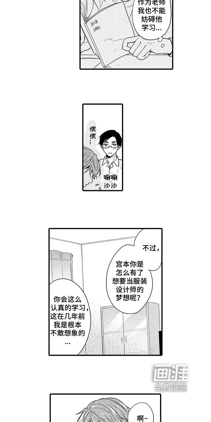 第14章：感谢