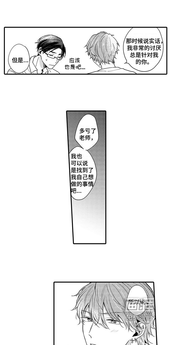 第14章：感谢