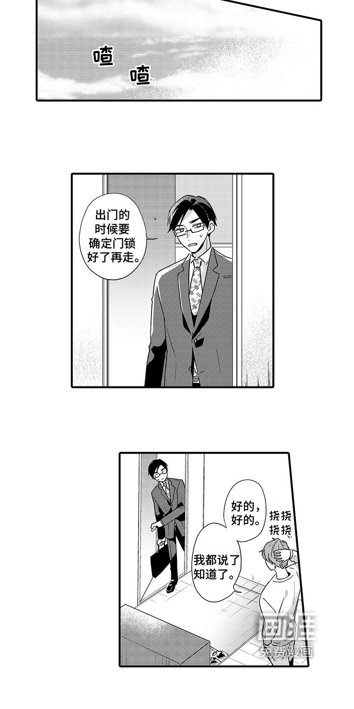 第14章：感谢