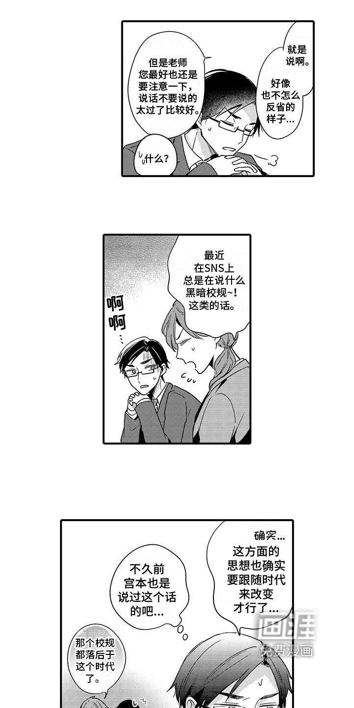第15章：害羞【完结】