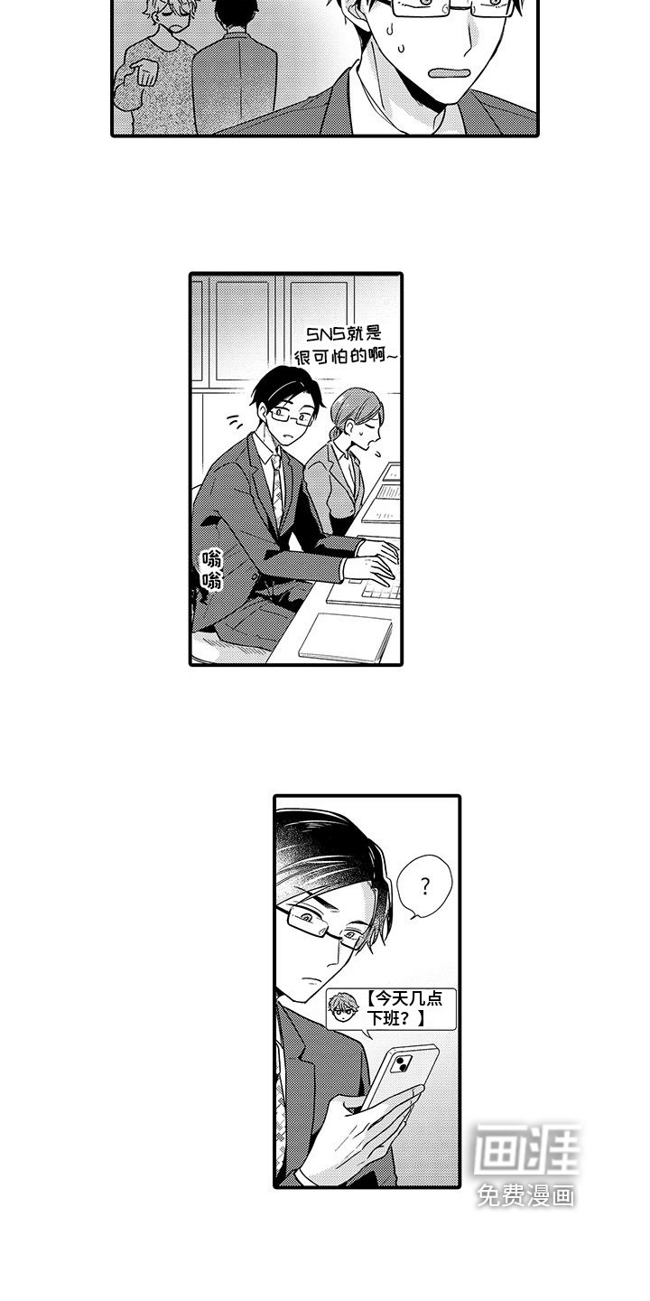第15章：害羞【完结】