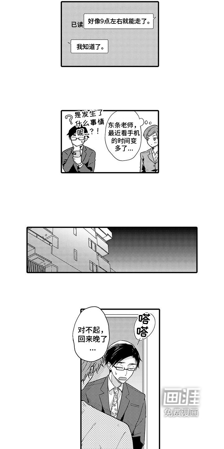 第15章：害羞【完结】
