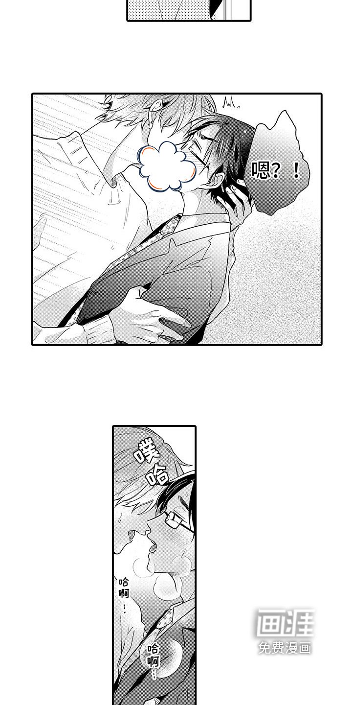 第15章：害羞【完结】