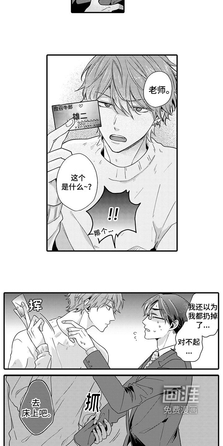 第15章：害羞【完结】