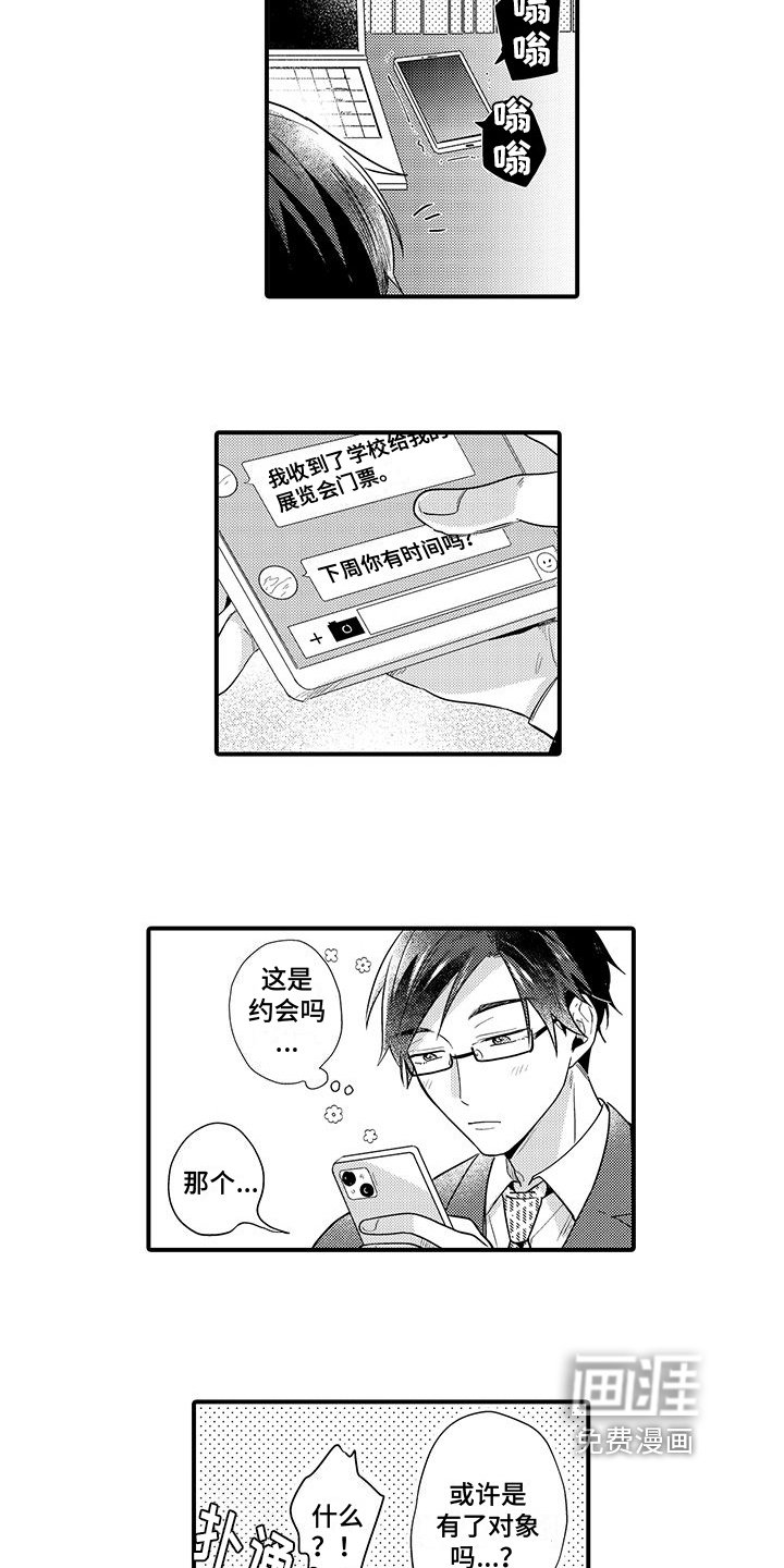 第15章：害羞【完结】
