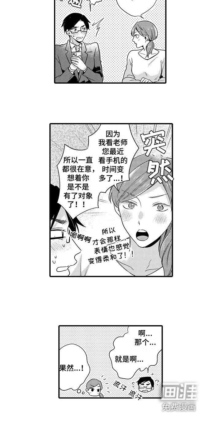 第15章：害羞【完结】