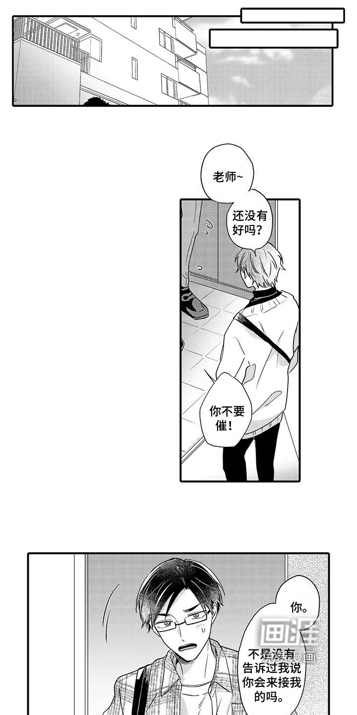 第15章：害羞【完结】
