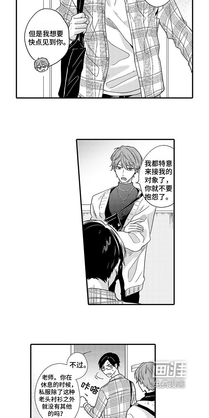 第15章：害羞【完结】