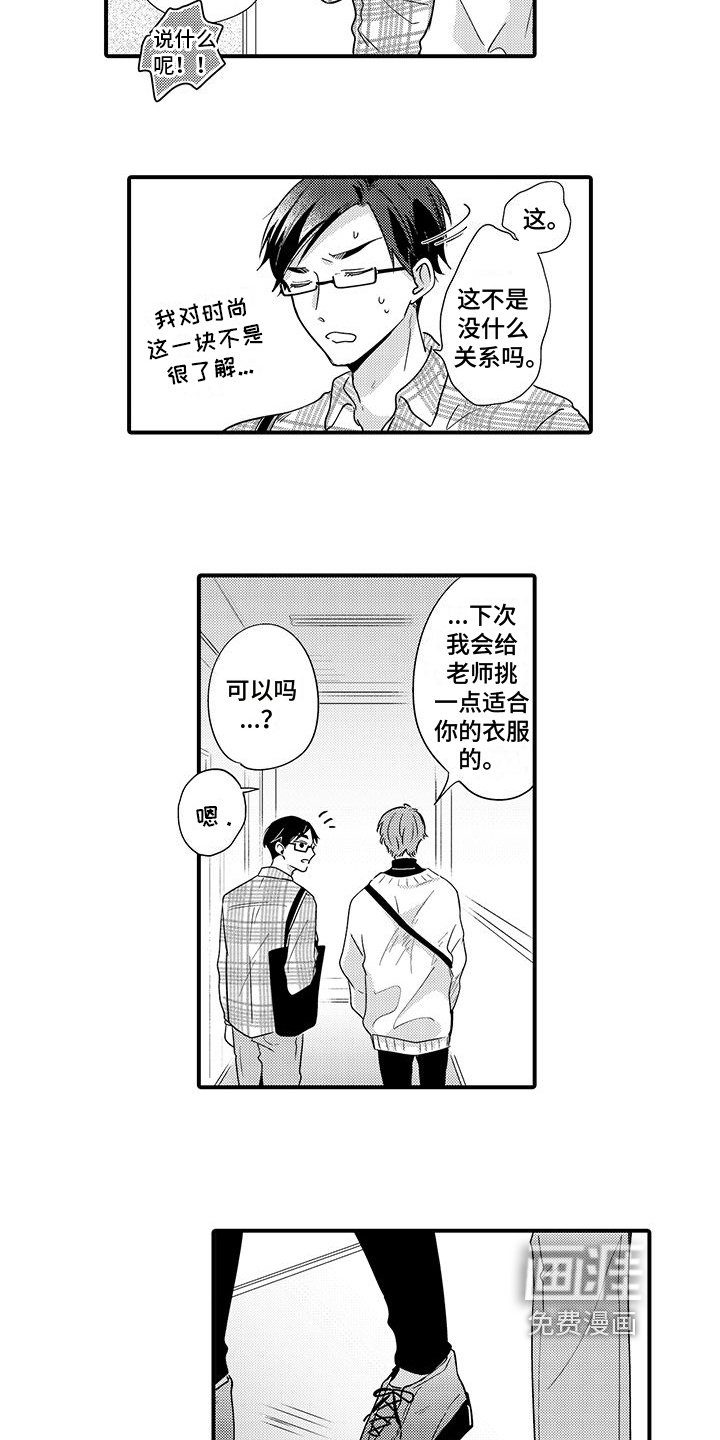 第15章：害羞【完结】
