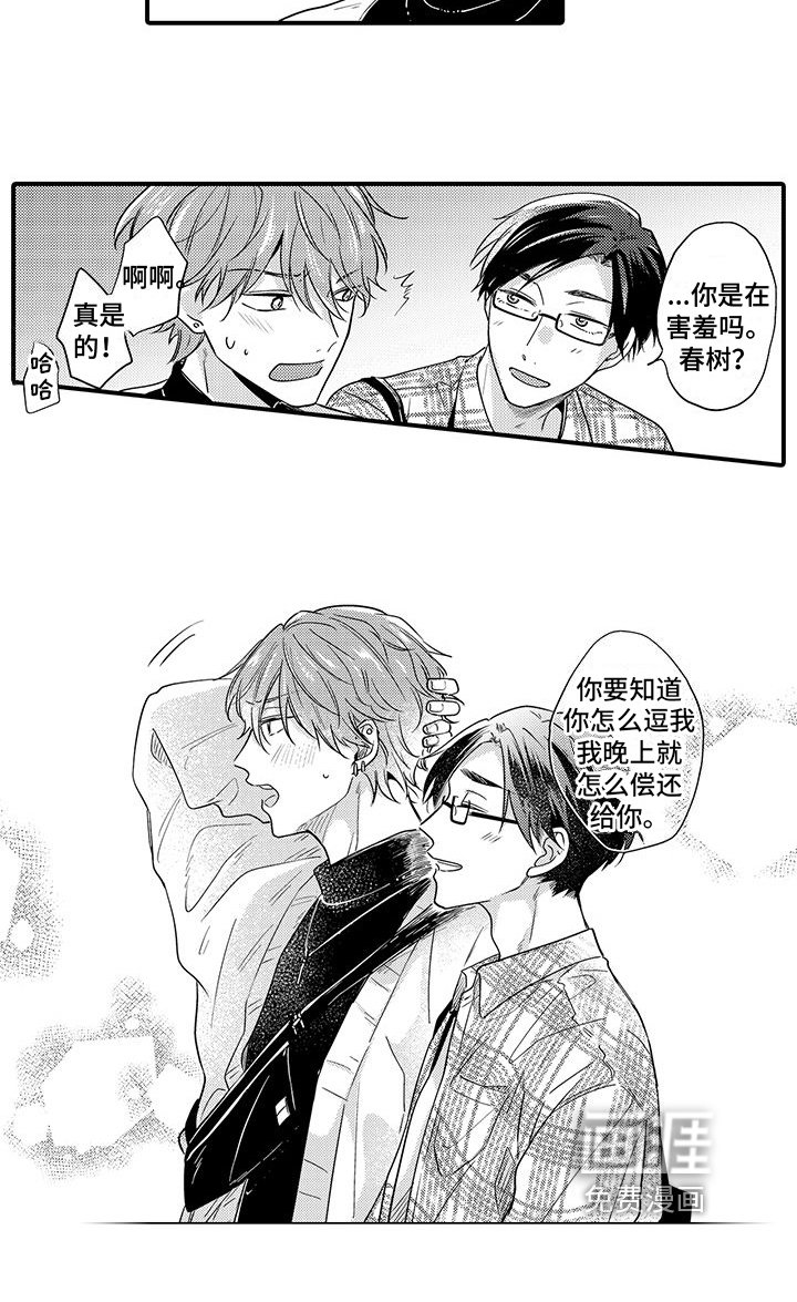 第15章：害羞【完结】