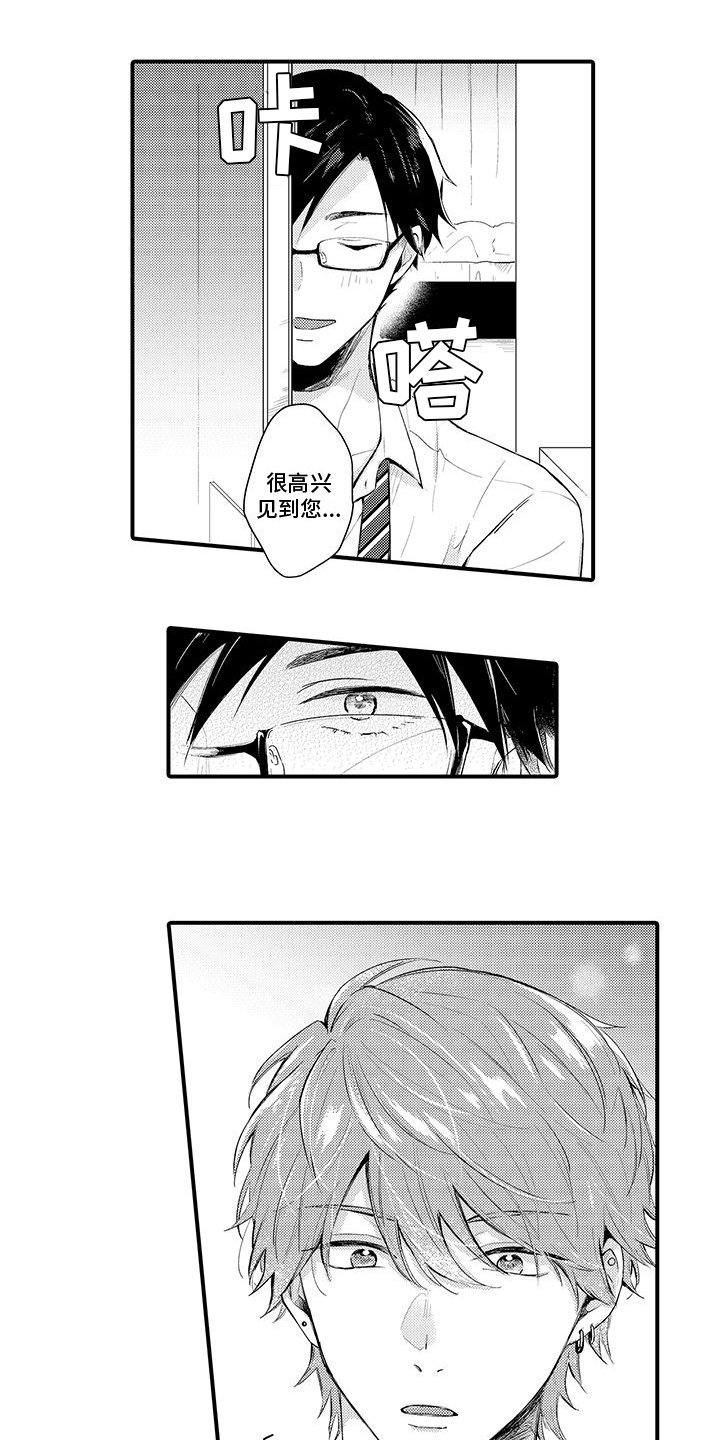 第2章：师生关系