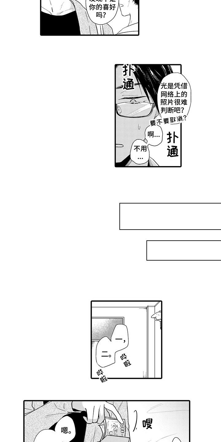 第2章：师生关系