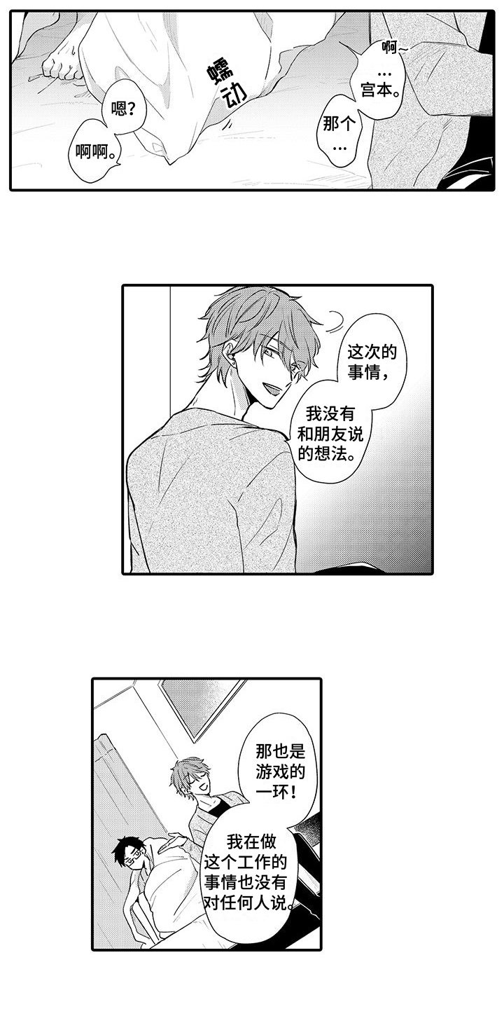 第2章：师生关系