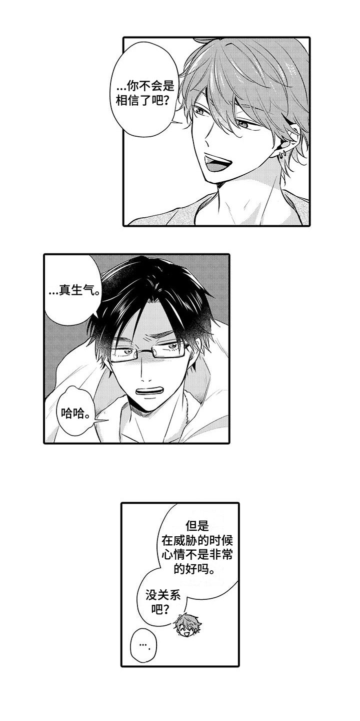 第2章：师生关系