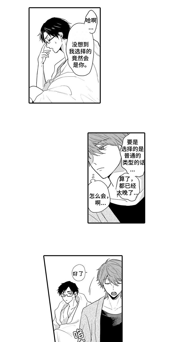 第2章：师生关系