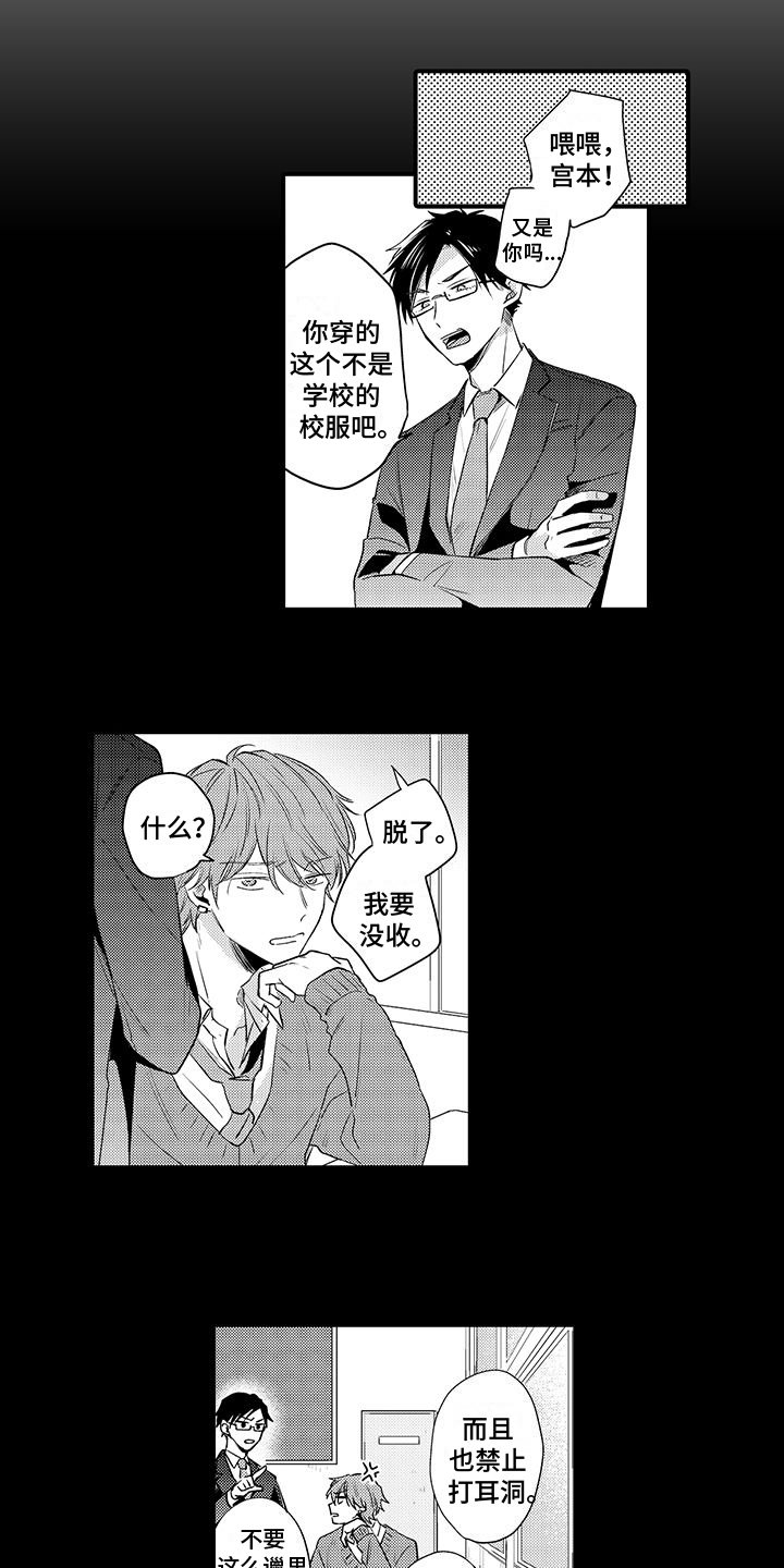 第3章：不安