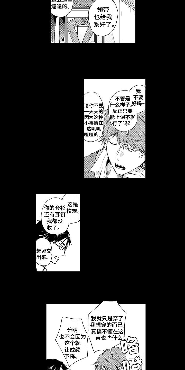 第3章：不安