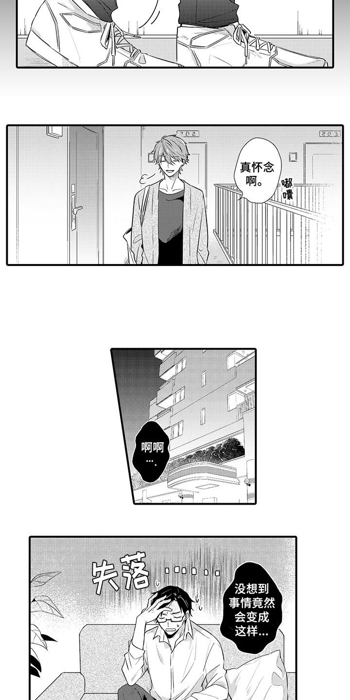 第3章：不安