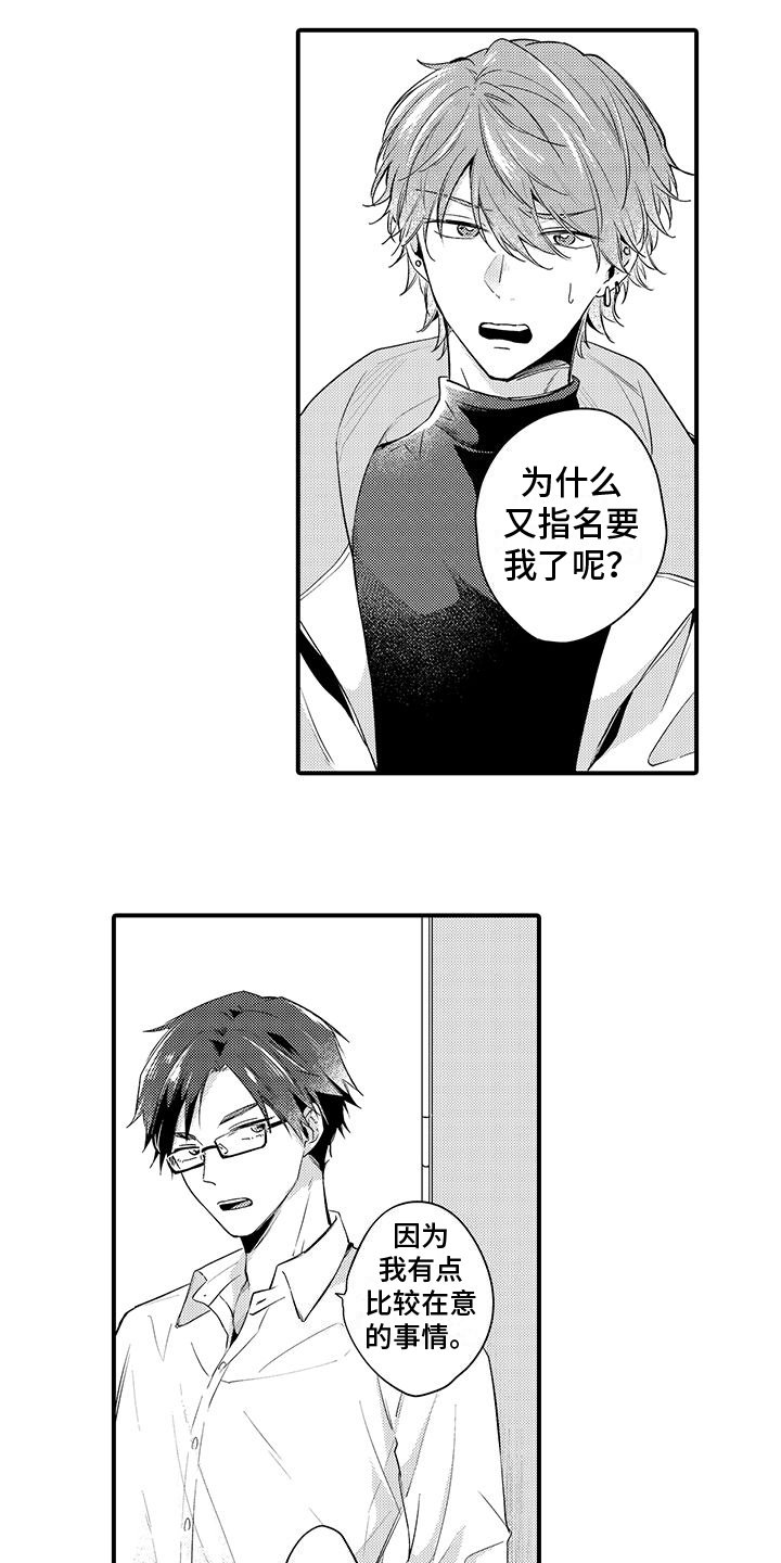 第3章：不安