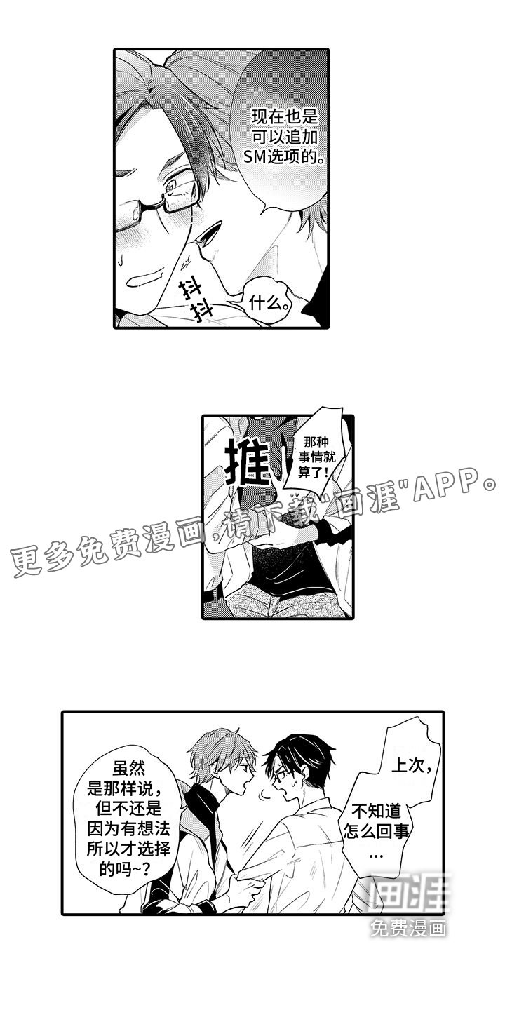 第4章：打听