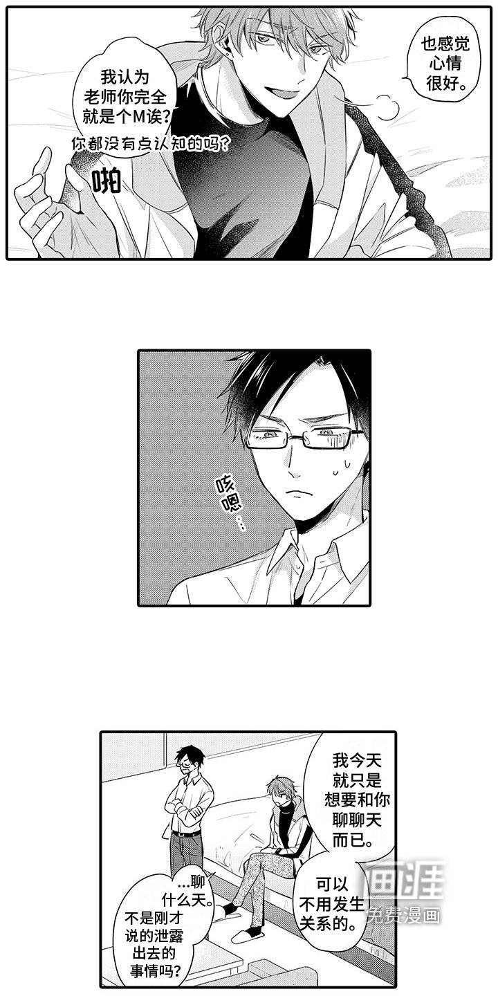 第4章：打听