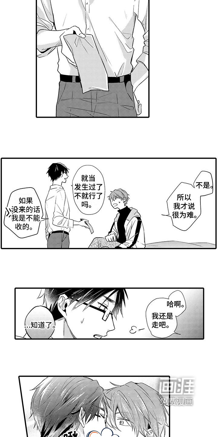 第4章：打听