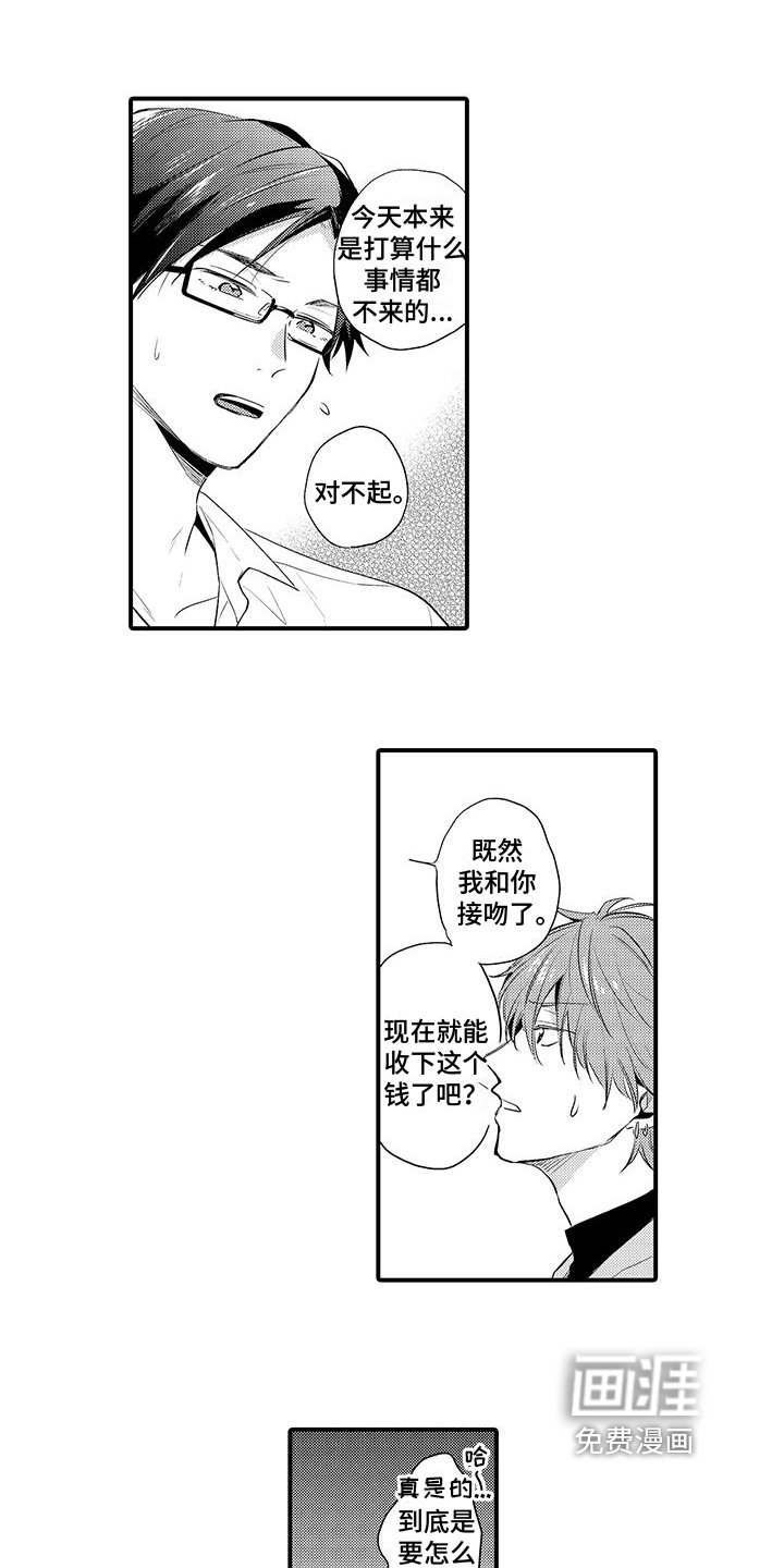 第4章：打听