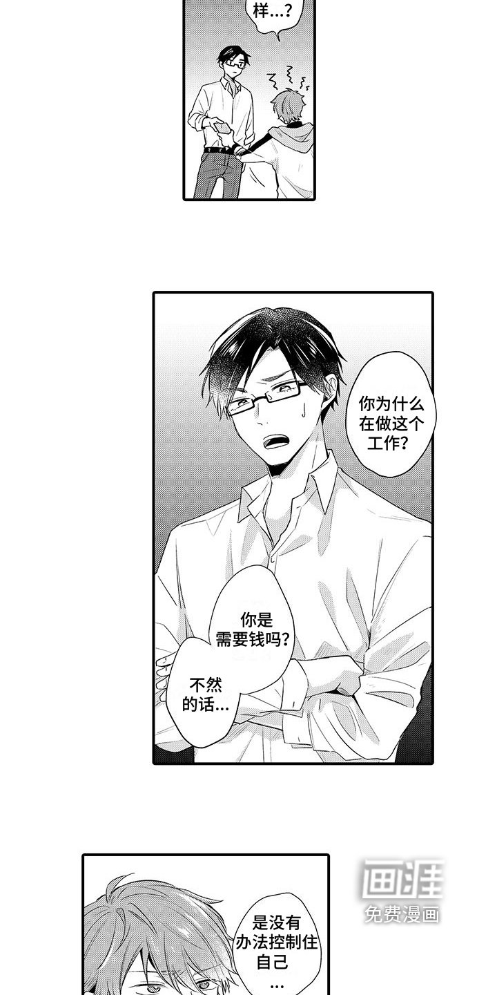第4章：打听