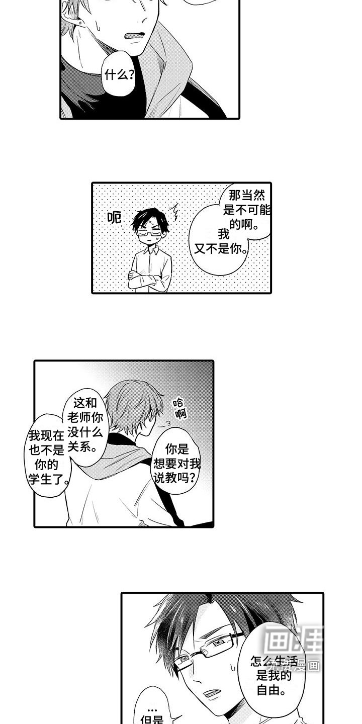 第4章：打听