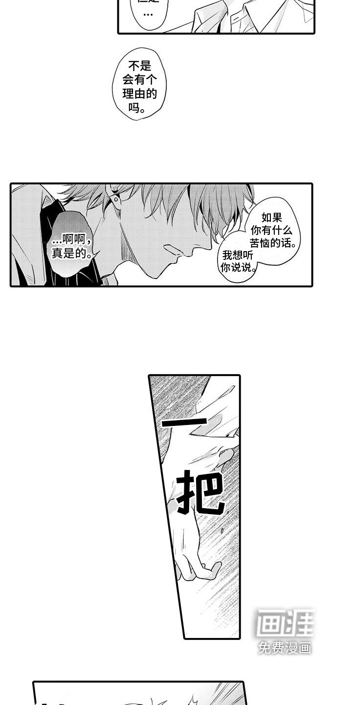 第4章：打听