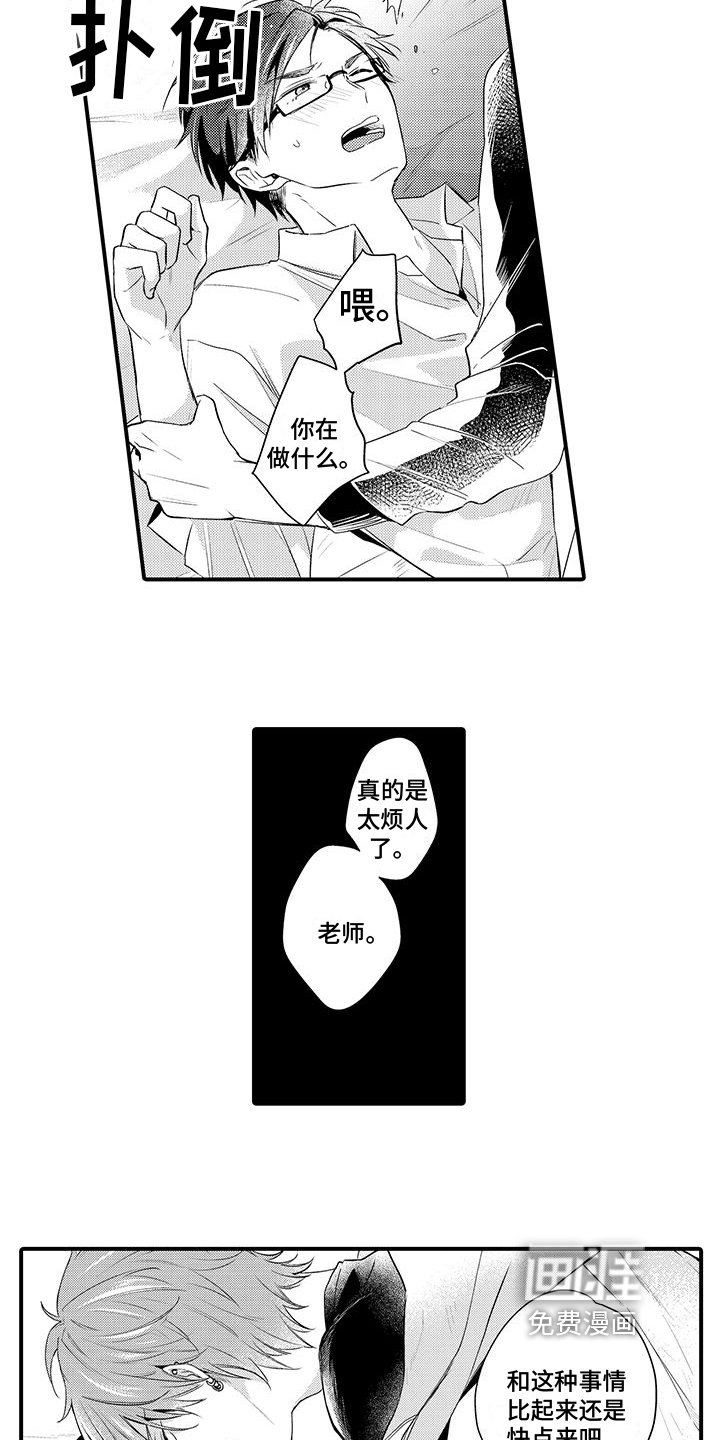 第4章：打听