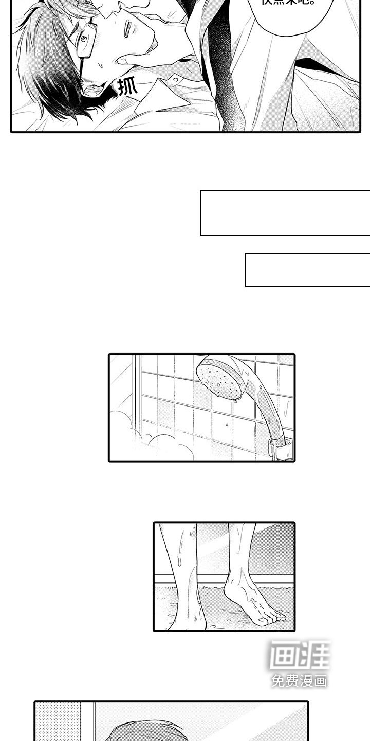 第4章：打听
