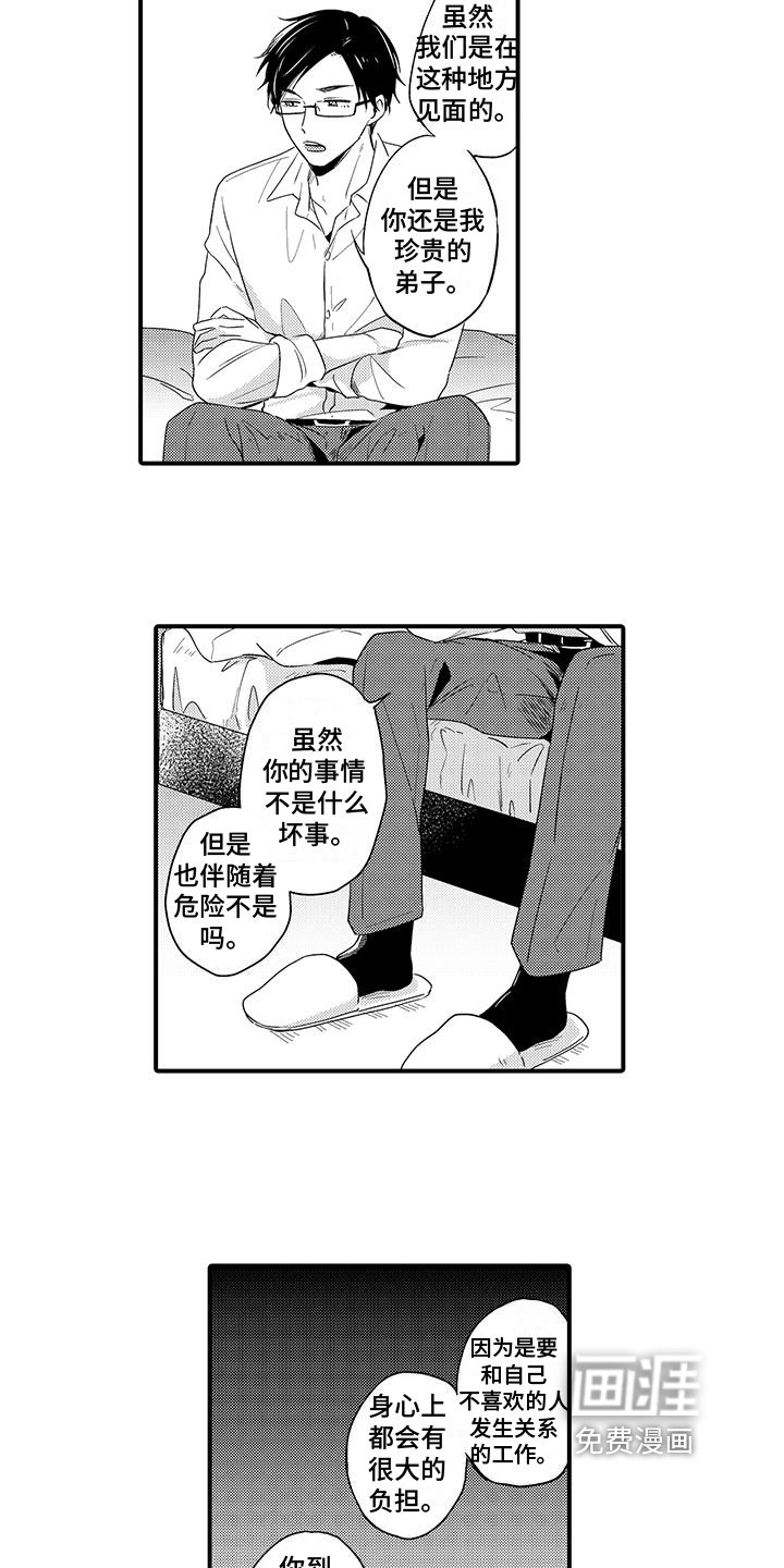 第5章：原因