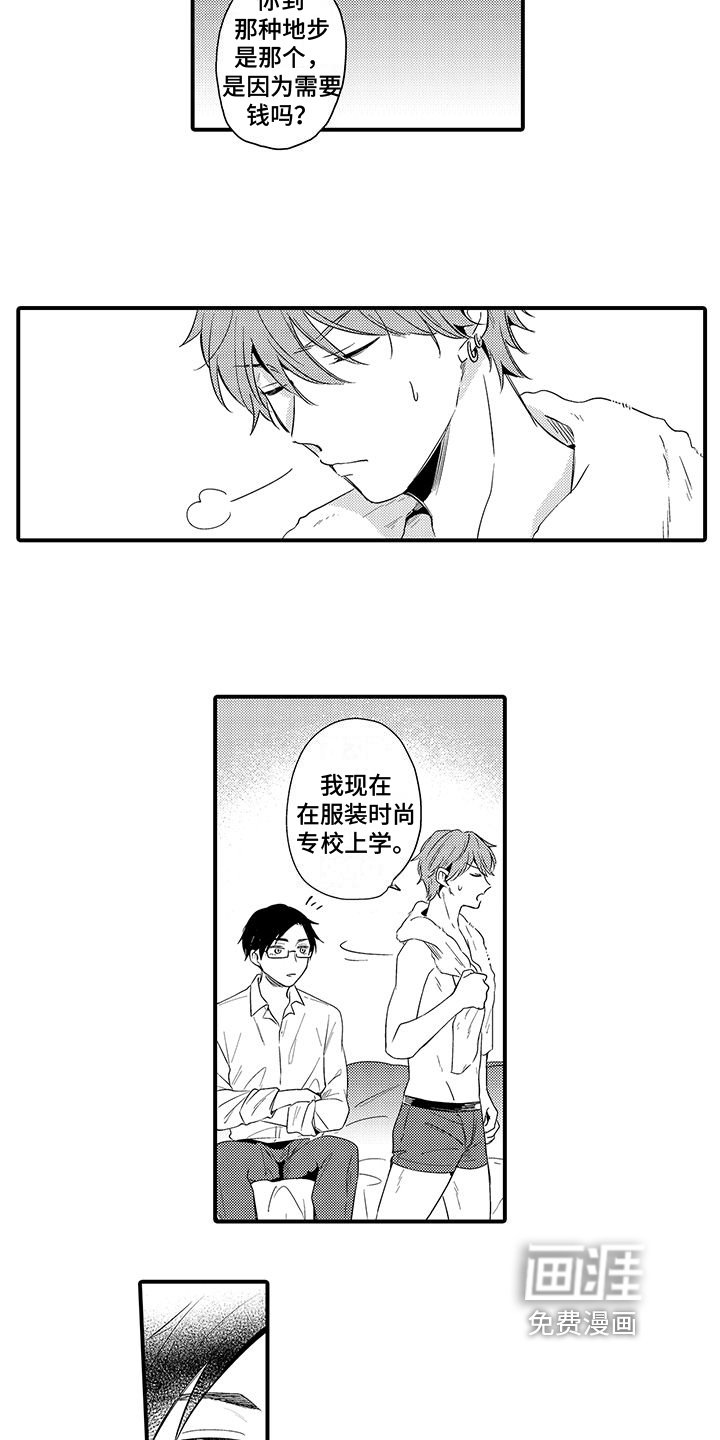 第5章：原因