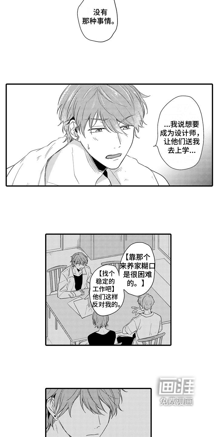 第5章：原因