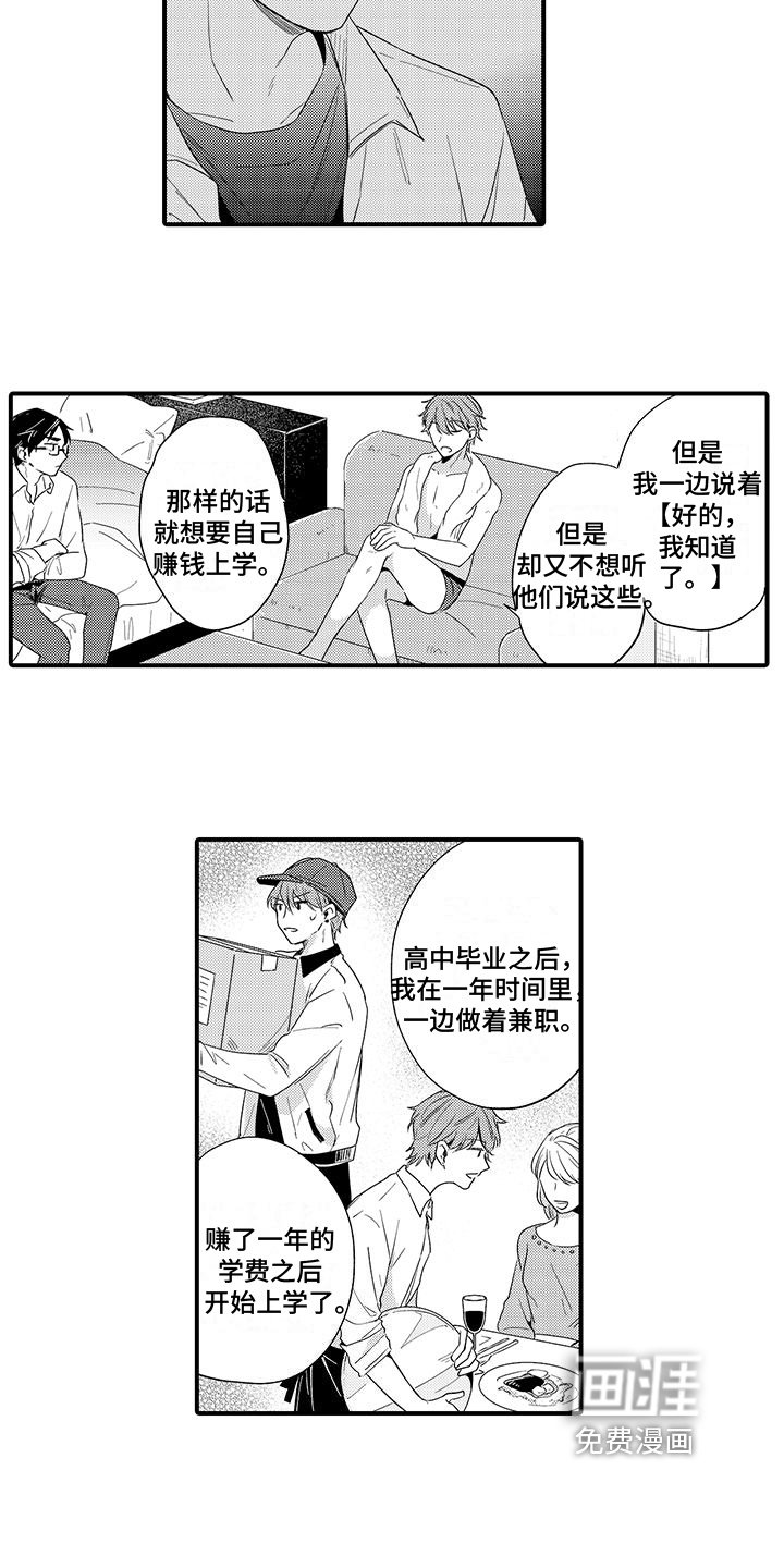 第5章：原因
