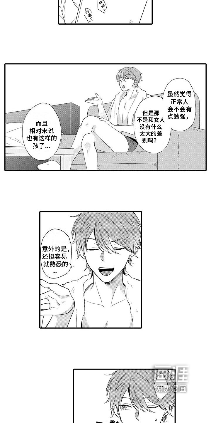 第5章：原因