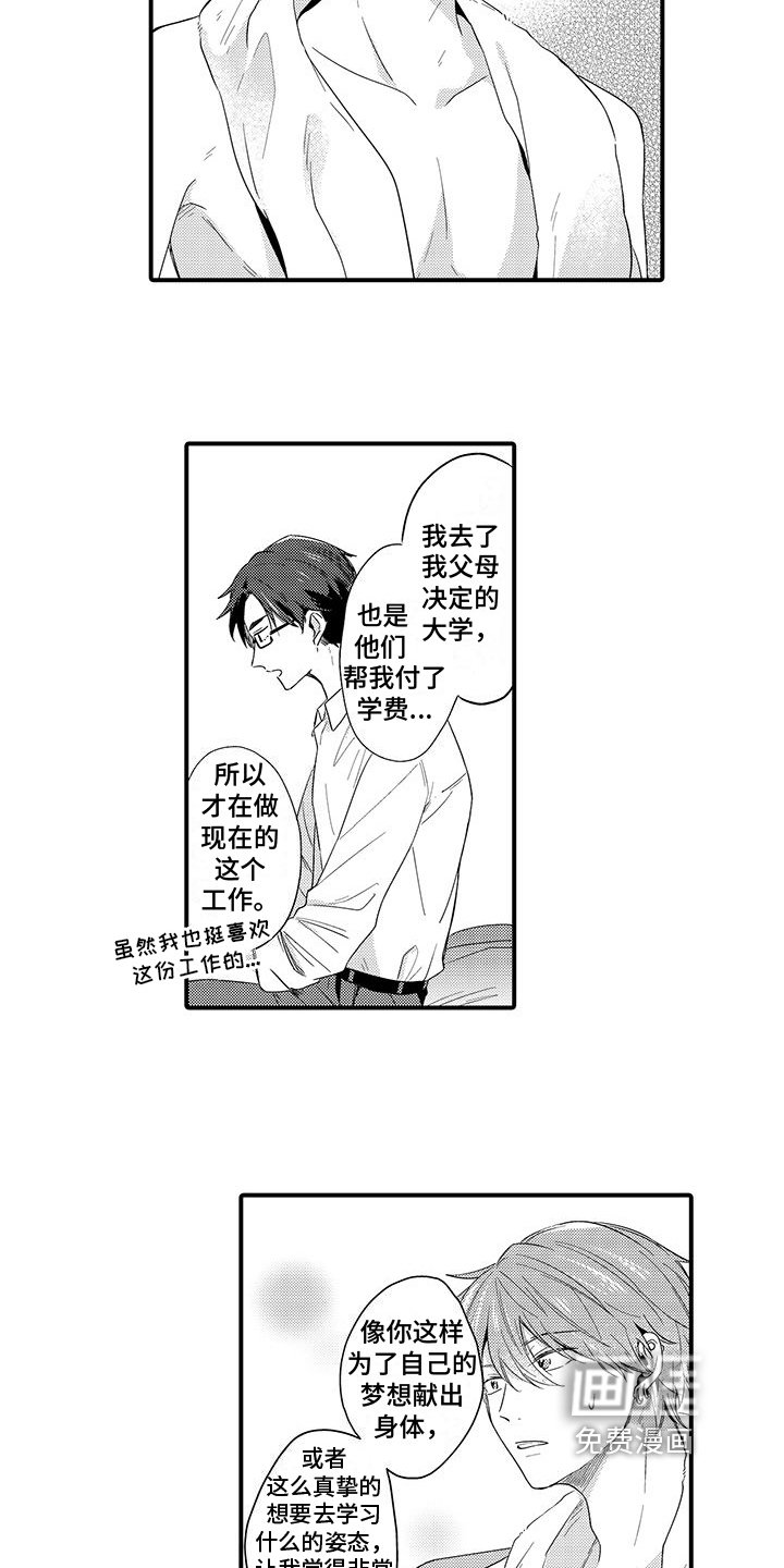 第5章：原因