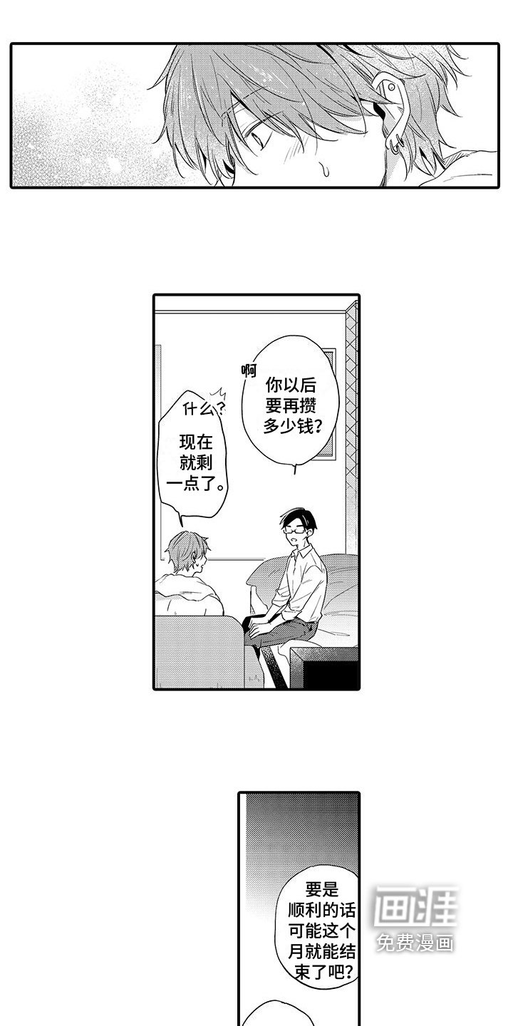 第5章：原因