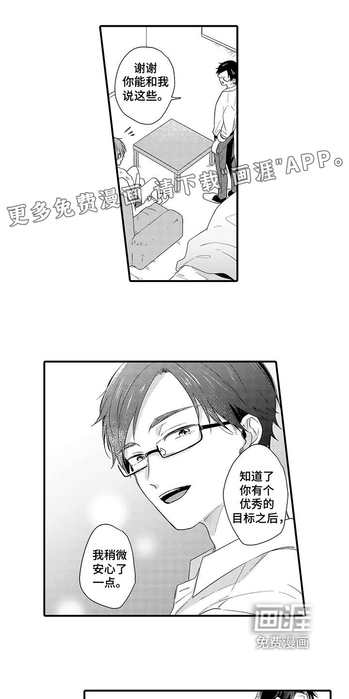 第6章：改变