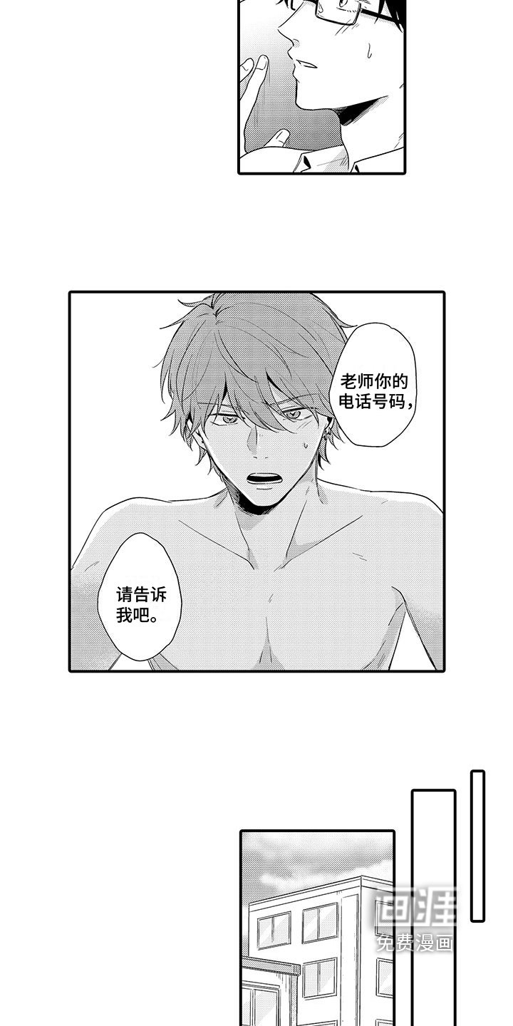 第6章：改变