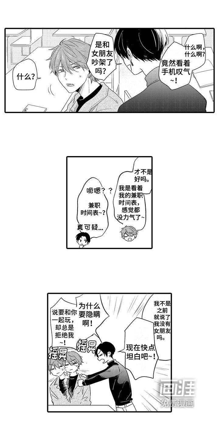 第6章：改变